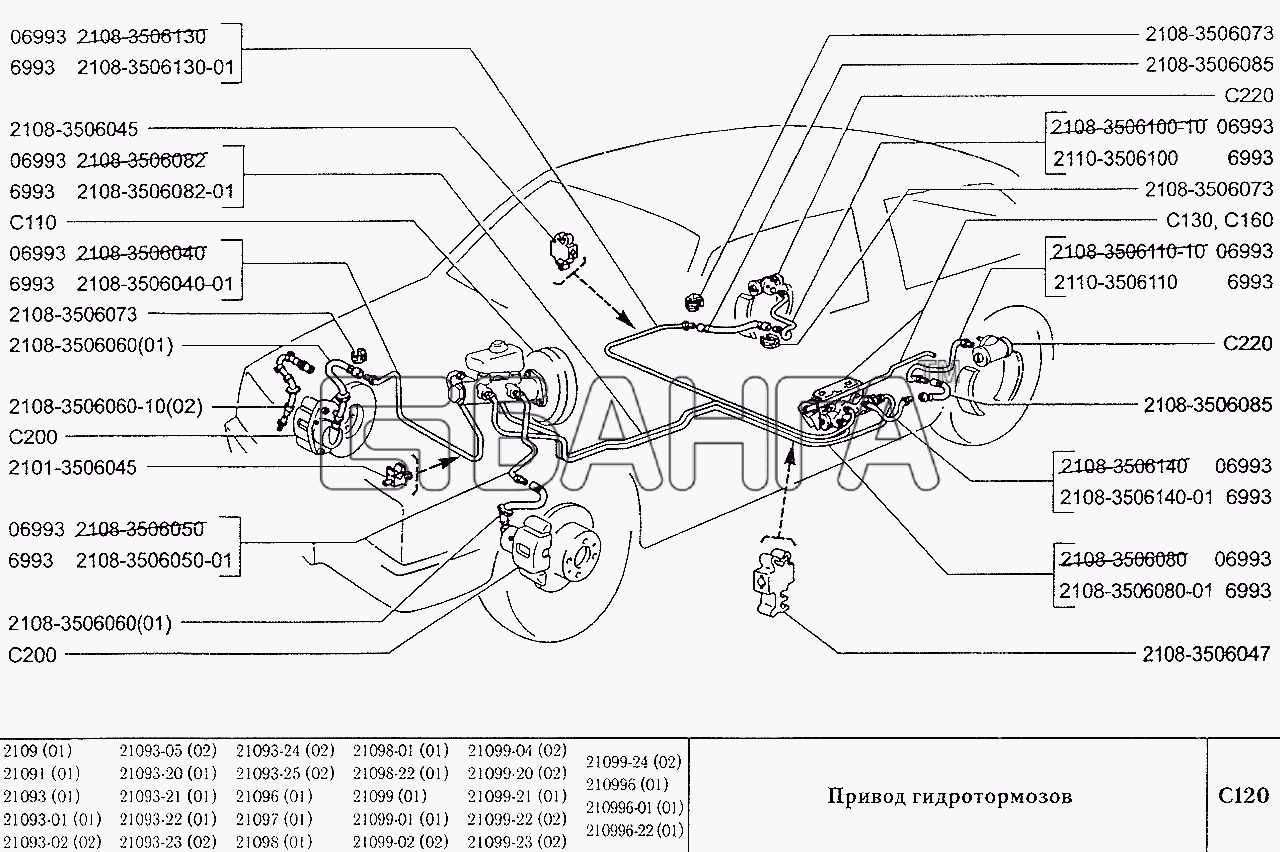 ВАЗ ВАЗ-2109 Схема Привод гидротормозов-93 banga.ua